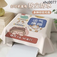 · Printer Anti-dust Cover Projector Cover Gray Universal Cover Towel Epson HP Copier Anti-dust Cloth Cover Suede