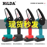 hilda工具4寸單手鋰電鏈鋸充電式無繩迷你電鏈鋸園林伐木鋸