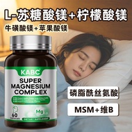 KABC Hong Kong Imported L-Magnesium Succinate Magnesium Citrate Magnesium Malicate Vitamin B Magnesi