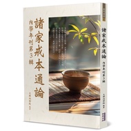 G General Theory Of The Rings Of All Houses..Inner Senior Journal Volume 3 11101067778 Taaaze Readin