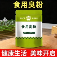 Edible Stinky Powder Food Grade Fried Fritters Stinky Powder Edible Ammonium Bicarbonate Baking Peac