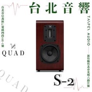 QUAD S2 | 全新公司貨 | 家庭劇院 | B&W喇叭 | 書架喇叭 | 另售S4