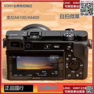 Sony索尼ILCE-6400 A6100 L高清4K視頻自拍美顏微單相機A6400 L M