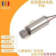 Diameter 7mm716 Hollow Cup 720 Quadcopter 714 Drone High Speed Motor Motor DC Motor