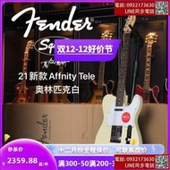 22新款Squier Affinity Tele白色電吉他