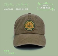 蘇打綠棒球帽