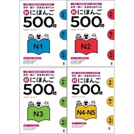 Shin Nihongo 500 Sen - Jlpt N1, N2, N3 & N4/N5