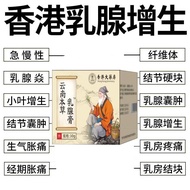 Hong Kong Big Pharmacy Breast Cream-1120251023