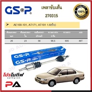 Drive Shaft Line GSP For TOYOTA AE100-101 AT171 AT191 TOYOTA/AE100-101 AT171 AT191 1.6