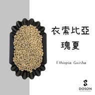 Bean Mulberry Green Bean|Ethiopia Geisha Honey Processed Coffee Beans 500g