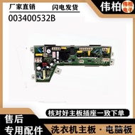 Suitable for Haier Washing Machine Computer Board Power Board0034000532C 532G 532E 532A 532F Control