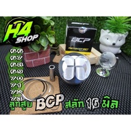 4-Valve Piston Convex Head Bcp 16 Bolts Available In Sizes 66 Mm To 73 With Valve Clearance