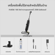 IRIS OHYAMA | เครื่องดูดฝุ่นและถูพื้นไร้สาย พร้อมแรงดูดสูง