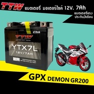 แบตเตอรี่GPX GR200 แบตเตอรี่มอเตอร์ไซค์ 12V 7Ah สำหรับ GPX DEMON GR200 จีพีเอ็กซ์ เดม่อน จีที200 แบตใหม่ TTW (YTX7L) ผลิตในไทย พร้อมส่ง