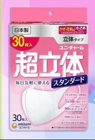 【Unicharm - 日本製造 超立體 3D柔軟三層高密度過濾口罩(女士中童版)】