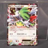 [LP] Shaymin EX 063/078 XY Holo Pokemon Card TCG Japanese