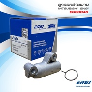 EG30045 (1145A031) Timing Belt Tensioner Shock Absorber MITSUBISHI Triton Pajero Sport 2.5 4D56 16V 