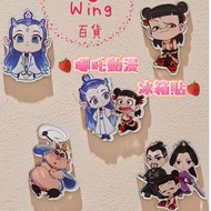 Nezha Hai Hai Merchandise🍓Taiwan Taiwan Ready Stock Shipment🍓Nezha Ao Bing Acrylic Refrigerator Stic