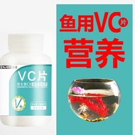 Tropical ornamental fish special Vc tablets fish farming vitamin C tablets concentrated turtle immun