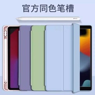 Suitable for ipad md788cha Protective Case iPad5 Shock-resistant Silicone Case A1474/A1822/A1566 Lea