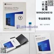 Win10 11 正版系統U盤光盤 專業版 彩盒 作業系統