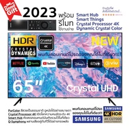 2024 NEW Samsung 65CU7100 65นิ้ว Smart tv Crystal UHD 4K Tizen OS Youtube Netflix Disney+ VIU ประกัน