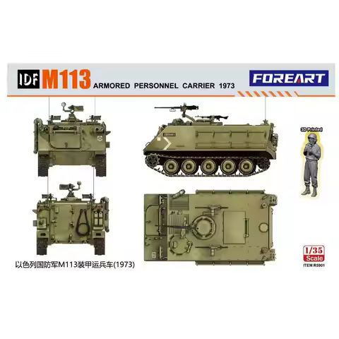 FOREART R5901 1/35 IDF M113 Armored Personnel Carrier 1973 Assembly Model Kit w/Soldier