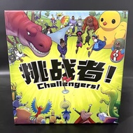 Ready Stock Board Game Challenger!Challengers!Card Game Party Casual Board Game Game Game Card Board Game