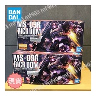全新 BANDAI 萬代 現貨 MG 1/100 MG MS-09R Rick Dom 力奇大魔 Mobile Suit Gundam Seed (全新未拆盒齊件) 機動戰士高達』中的「MG 力奇大魔