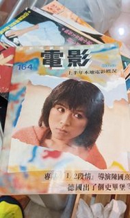 1985年電影雙週刊