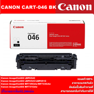 ตลับหมึกเลเซอร์โทเนอร์ CANON CART-046BK/C/M/Y ORIGINAL(ของแท้100%ราคาพิเศษ) สำหรับปริ้นเตอร์รุ่น CAN