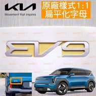 1: 1 Aluminum Alloy EV6 GT Line KIA Tail Mark LOGO Car Rear Letter Word Labeling