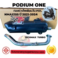 ท่อผ่า Nmax 155 ปี 2025 Techmax turbo / STD โพเดียมวัน ท่อแต่ง ผ่าหมก มี ม.อ.ก 2ระบบ ปรับเสียงได้