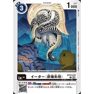 BT22 - Digimon card - BT22-079