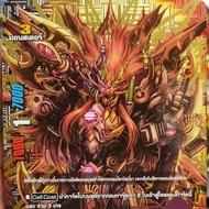 Chaos Edildiabolos Hits 3 Times Link Attack 3 + Cri1