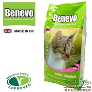 英國Benevo 班尼佛 機能性純素貓飼料 2KG