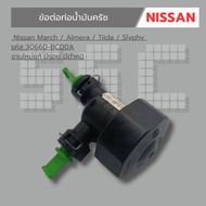 Clutch Oil Pipe Joint Nissan March/Almera/Tiida/Slyphy Code 30660-BC00A New Genuine Work There Is A 