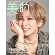 Beautiful (2026.04) Special Cover Edition: TAAZE Reading Book Life Online Bookstore