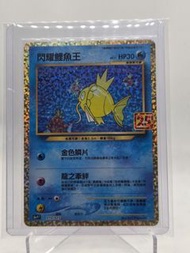神奇寶貝 pokemon 金色鯉魚王
