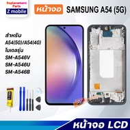 หน้าจอ samsung A54 5G (SM-A546B) จอชุด จอ+ทัช สำหรับ ซัมซุง กาแลคซี่ Lcd Screen Display Touch A54(5G