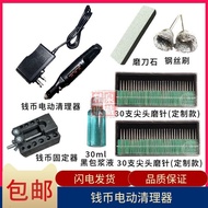 钨钢刻刀套装Coin Electric Cleaner, Coin Cleaning and Rust Removal Electric Grinder, Small Handheld Polishi
