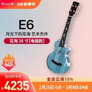 AT/💝enyaEnyaE6Professional Performce Ukulele Maple26All-in-One plus Shock Electricity Box Z8H3