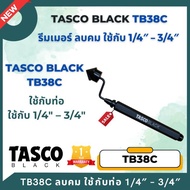 TASCO BLACK TB38C รีมเมอร์ ลบคมท่อทองแดง ขนาด 1/4” ถึง 3/4 นิ้ว