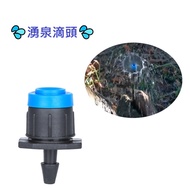 [Dongma Shop] Drip Sprinkler Drip Irrigation Adjustable Flow Irrigation Dripper Gardening Irrigation