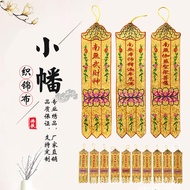Xinpin Small Family Buddhist Temple Bunting-Buddhist Embroidery Supplies/Hanging Flags/Long Fan/Flag