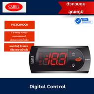 CAREL ตัวควบคุมอุณหภูมิสำหรับตู้แช่ (Digital Control) Model : PJEZC0H000 (3 Relay) แถมสายเซนต์