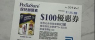 保兒加營素3+