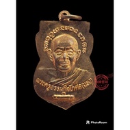 龙普托 Phra LP Tuard Pim Sema AJ Nong  B.e 2537 Size - 22mm X 30mm