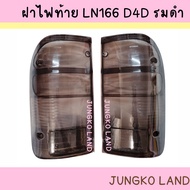 (Accessories) Tail Light Cover TOYOTA HILUX TIGER LN166 D4D Blackened AA MOTOR Brand