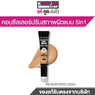 (รุ่นใหม่ล่าสุด) REVLON Colorstay Skin Awaken 5in1 Concealer เรฟลอน คอนซีลเลอร์ ครีมรองพื้น KHUN JAN